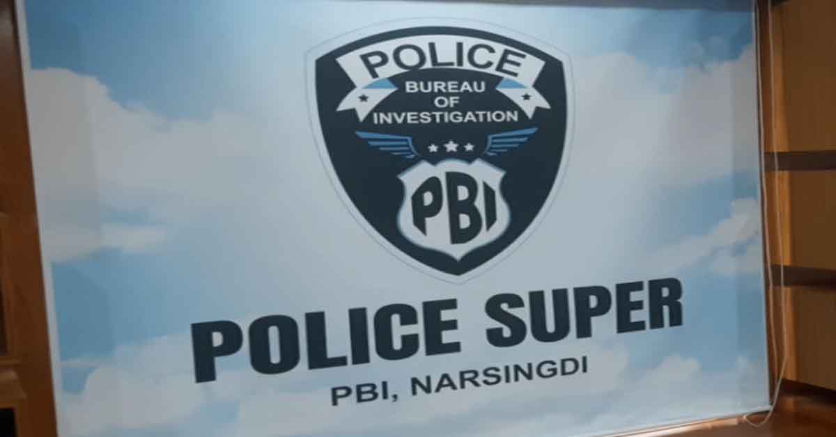 নরসিংদীতে একের পর এক খুনের রহস্য ভেদ, পিবিআই’র জালে ১৪ খুনি