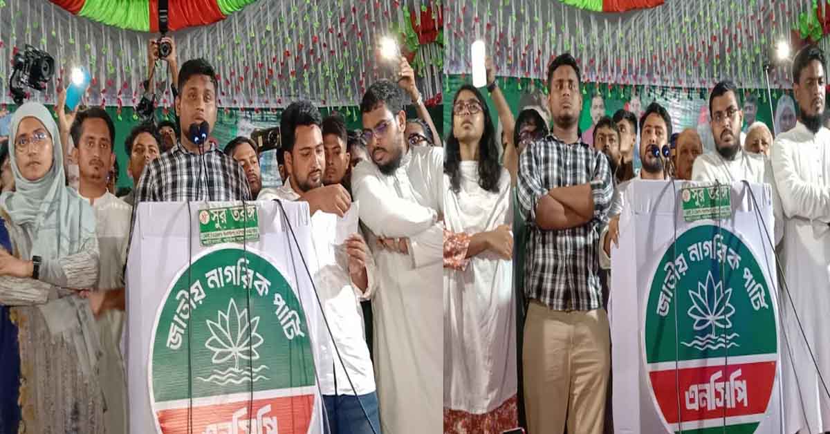 ঝিনাইদহে এনসিপির সমাবেশ, আসছেন নাহিদ-হাসনাত-সারজিস